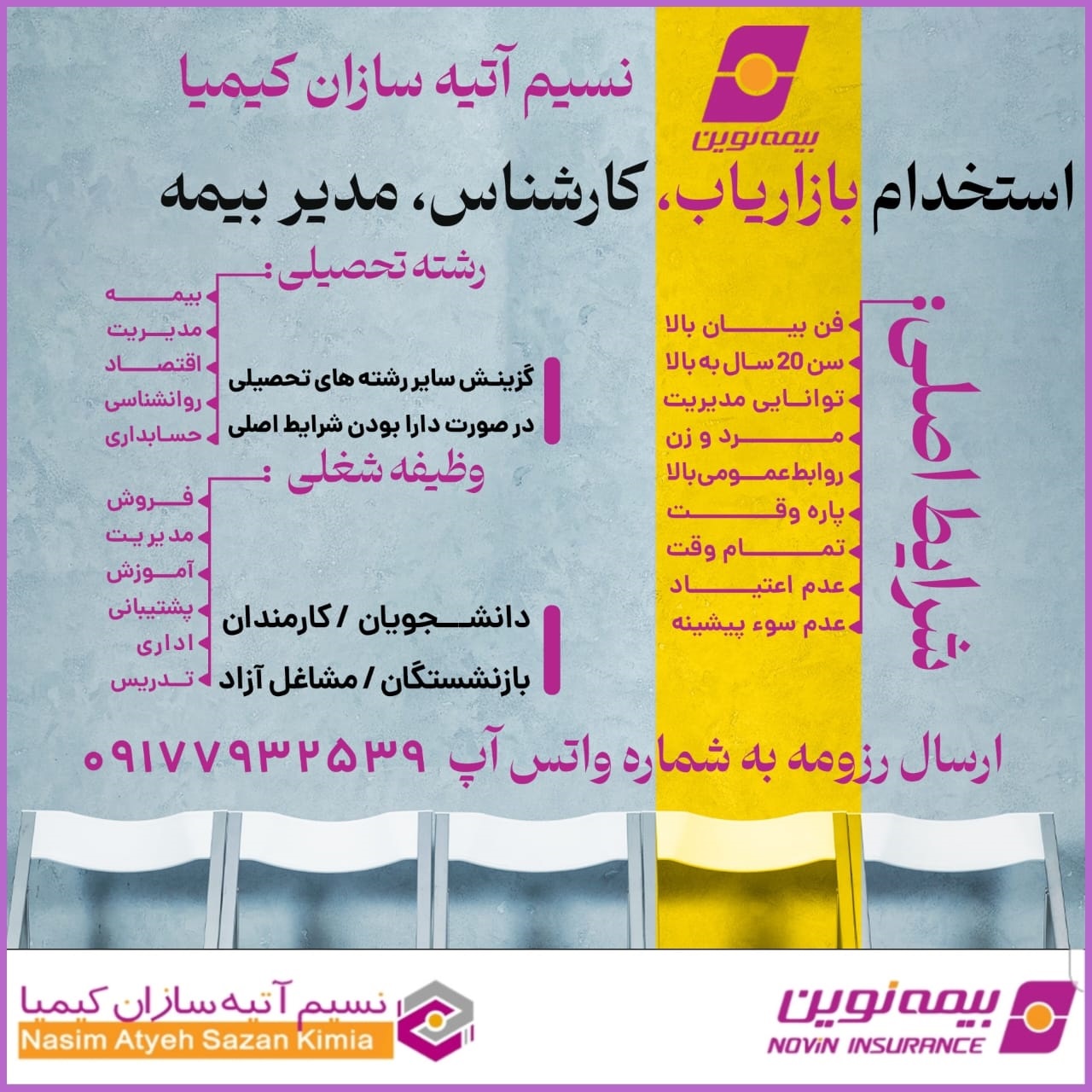 استخدام 